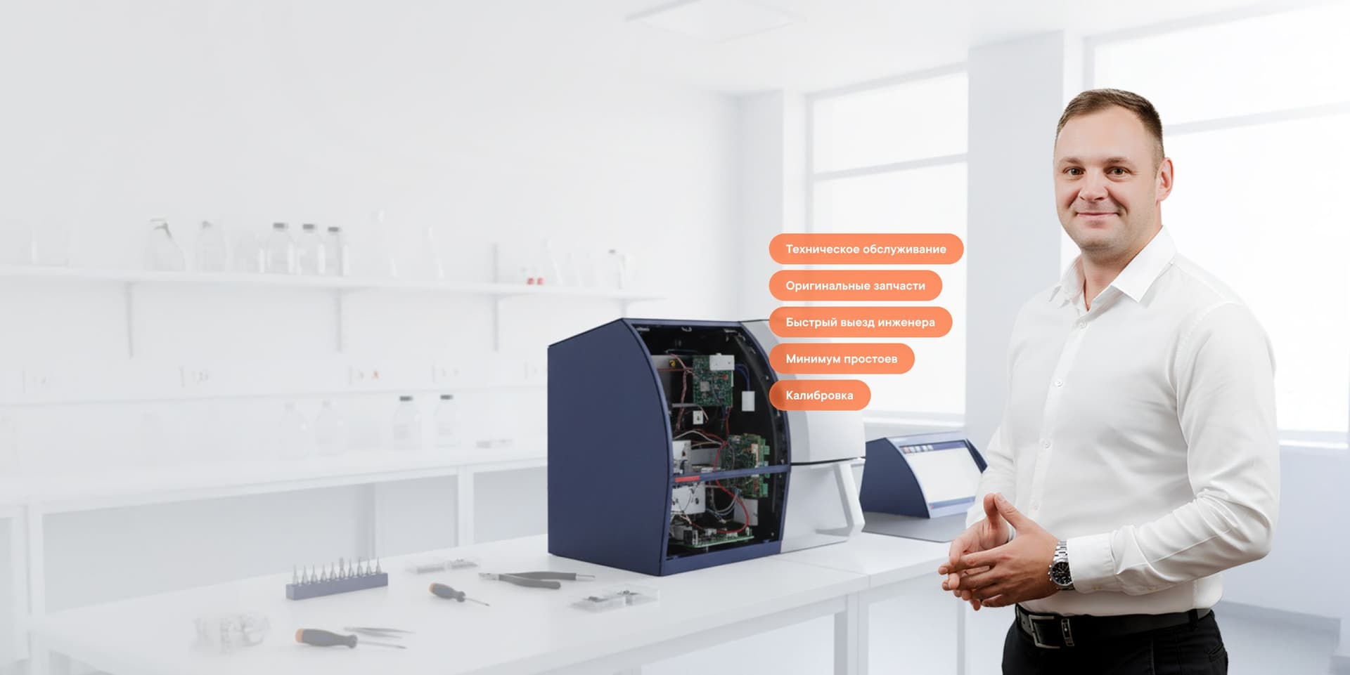 Профессиональное обслуживание ваших приборов с MAES Group — надёжность, которая работает на вас!