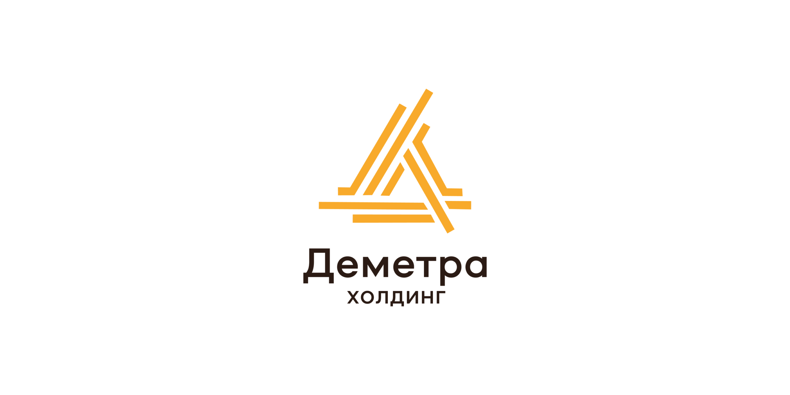 Деметра-Холдинг