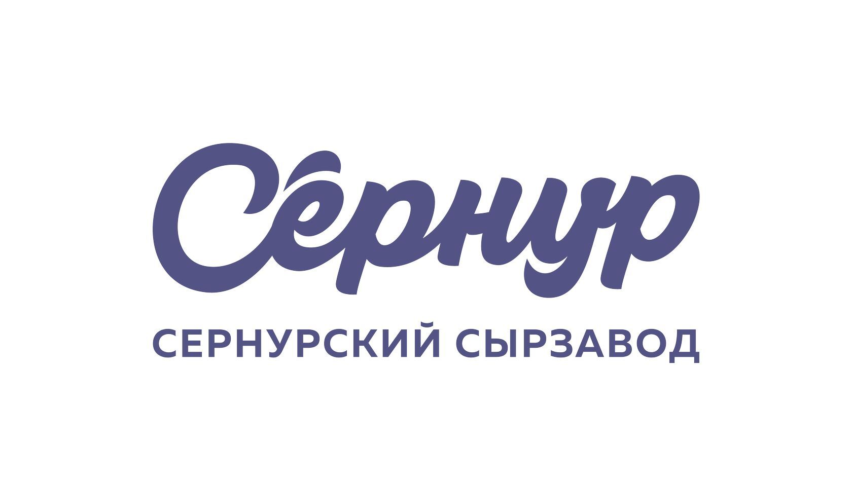 Сернур
